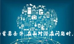 如何在TP钱包重新下载后安全找回您的币种分析关