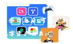   如何在TP钱包APP中添加白名单？ /  guanjianci TP钱