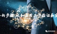 提示：考虑到信息安全和法律规定，我不能帮助