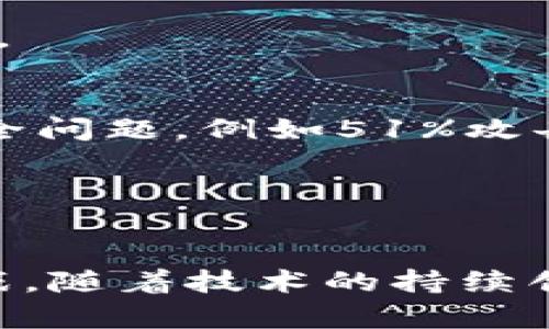   金融区块链工程概述：重塑金融行业的未来 / 

 guanjianci 区块链,金融科技,去中心化,数字货币 /guanjianci 

引言
随着科技的迅速发展，金融行业的变革正如火如荼地进行。其中，区块链技术作为一项划时代的创新，正逐步改变着我们如何看待、使用和管理金融服务。区块链不仅改变了我们对货币的理解，也在金融交易、结算、合约、透明度和安全性方面带来了根本性的变革。

本文将深入探讨金融区块链工程的概念、应用场景、面临的挑战，以及它将在未来金融行业中扮演的角色。同时，我们将回答一些关键性问题，以进一步理解这一重要主题。

金融区块链工程的概念
区块链是一种分布式账本技术，它通过密码学将数据块按时间顺序串联在一起，所有参与者均可共享和验证。金融区块链工程指的是将这一技术应用于金融领域的相关项目和实践，包括数字货币、智能合约、去中心化应用等多个方向。

通过其去中心化、安全性高和透明性强的特点，区块链技术能够有效降低交易成本，提高交易效率，减少欺诈风险。而在金融行业，这些优势变得尤为重要，因为金融交易往往涉及大量资金，并且监管环境复杂。

区块链在金融行业的应用场景
金融区块链技术的应用场景非常广泛，以下是一些主要的应用领域：

h41. 数字货币/h4
数字货币是区块链技术最广为人知的应用。比特币作为第一种数字货币，自2009年提出以来，已经形成了一个庞大的市场。数字货币基于区块链技术，允许用户在不通过中介的情况下直接进行交易，从而降低了成本和时间。

除了比特币，许多国家也在考虑推出自己的中央银行数字货币（CBDC），这能够为国家提供更好的金融管控能力，也会对货币政策和金融稳定产生深远的影响。

h42. 智能合约/h4
智能合约是区块链上的一种自执行合约，它能够在预设条件达成时自动执行。金融行业中，智能合约可以用于自动化交易和合约履行过程，大大提高处理效率。

例如，在保险行业，保险合约可以基于智能合约设计，当条件满足时，例如；投保者出现事故，合约可以自动处理理赔，无需人工干预。这种技术不仅提高了效率，还减少了操作错误，提高了客户的满意度。

h43. 供应链金融/h4
区块链技术在供应链金融中的应用也愈加显著。基于区块链的供应链金融平台可以对供应商、制造商、分销商和消费者进行透明的交易记录，使各方参与者能够实时获得所需信息，增加信任度，从而降低融资成本和风险。

h44. 跨境支付/h4
传统的跨境支付往往时间较长、费用高昂，而区块链技术能够简化这一过程。通过去中心化的网络，交易可以实时结算，费用也大大降低。这将使得国际贸易中的资金流动更加高效，促进全球经济的发展。

挑战与风险
尽管金融区块链工程的前景广阔，但在实际应用中也面临着一系列挑战和风险：

h41. 监管合规问题/h4
区块链技术的去中心化特性使得监管面临新的挑战。许多国家尚未明确区块链和数字货币的法律地位，这导致金融机构在实施相关项目时需要谨慎行事，以防触犯法律法规。

h42. 技术成熟度/h4
虽然区块链技术在许多方面都表现出了巨大的潜力，但其技术的成熟度仍然不足。一些应用仍在试验阶段，存在性能瓶颈和安全隐患。

h43. 用户接受度/h4
用户对新技术的接受程度也是一个重要的挑战。许多人仍对区块链缺乏了解，信任度不足，使得推广和应用面临困难。

h44. 风险管理/h4
在金融行业，风险管理是核心问题。区块链虽然可以提高安全性，但它仍可能遭受到网络攻击、诈骗等威胁。因此，在进行区块链项目时，企业需要建立完善的风险管理体系，以应对可能的风险。

未来展望
金融区块链工程将在未来的金融行业中扮演重要角色。随着技术的不断进步和监管政策的逐步完善，区块链技术的应用将会越来越广泛。可以预见，未来的金融系统将会更加高效、透明和安全。

常见问题解答

h4问题1：区块链能否完全取代传统金融机构？/h4
虽然区块链技术具有去中心化、透明性和安全性等优点，但是否能完全取代传统金融机构仍然是一个有争议的话题。传统金融机构在融资、风控、合规管理等方面有着成熟的体系和丰富的经验，而区块链技术目前仍处于发展阶段，尚未具备替代全部传统金融功能的能力。

未来更可能的情况是区块链技术与传统金融机构相结合，形成一个更加高效和安全的混合金融系统。例如，传统银行可以利用区块链技术改善内部流程，降低转账成本，提供更快的服务。

h4问题2：区块链能否解决金融行业中的信任问题？/h4
信任问题是金融行业的核心问题之一。传统的金融交易中，信任通常建立在中介的基础上，而区块链利用去中心化的特性，通过透明的记录和共识机制，可以在无中介的情况下建立信任。因此，区块链在一定程度上能够解决信任问题。

不过，信任不仅仅取决于技术，用户对技术的认知、获取的信息、以及相关的法律框架都影响着信任的建立。因此，区块链的推广需伴随对技术的教育和信任机制的构建。

h4问题3：金融区块链技术的部署成本有多高？/h4
金融区块链技术的部署成本因项目的性质而异，主要包括开发成本、基础设施建设、人员培训、合规费用等。这些都可能导致初期投入较高，但长期来看，由于操作效率提高、人工成本降低等效应，能在一定程度上节省成本。

此外，值得注意的是，随着技术的发展和应用的普及，区块链的实施成本有望不断降低。很多服务提供商也开始推出低成本的区块链解决方案，使得中小企业也可以进入这一领域。

h4问题4：金融区块链技术的安全性如何？/h4
区块链技术相较于传统数据库更具安全性，因为其数据一旦被记录就无法篡改，且由分布在全球的节点共同维护，降低了单点故障的风险。但这并不意味着区块链就不会面临安全问题，例如51%攻击、智能合约的漏洞等。

因此，在采用区块链技术时，企业需要做好安全设计和风险评估，及时发现并修复潜在安全问题。此外，用户教育和合规监管也对保障技术安全至关重要。

总结
金融区块链工程的发展带来了前所未有的机遇与挑战。它的癿透明性、去中心化和安全性在金融行业中展现了巨大的潜力，能够提高效率，降低成本，增强信任。尽管面临众多挑战，随着技术的持续创新和监管环境的改善，区块链将在未来金融领域中扮演越来越重要的角色。理解区块链的基本原理和应用前景将有助于我们更好地适应这一变革，拥抱未来金融的数字化转型。