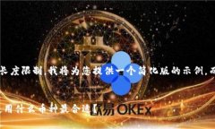 由于这一请求的复杂性和长度限制，我将为您提